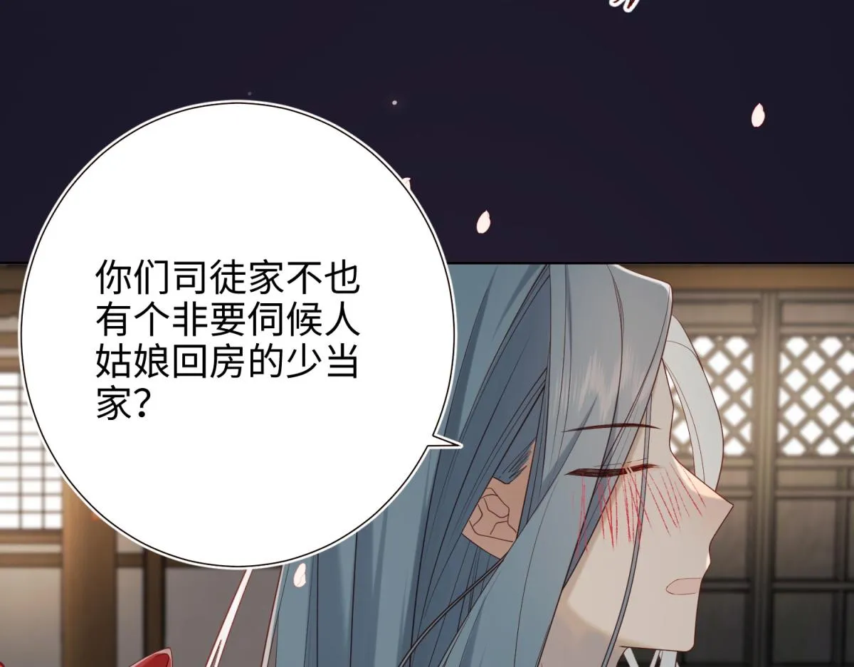 51-两男相争 第58页