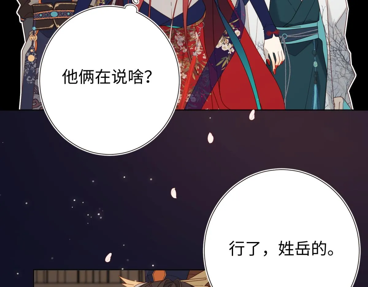 51-两男相争 第61页