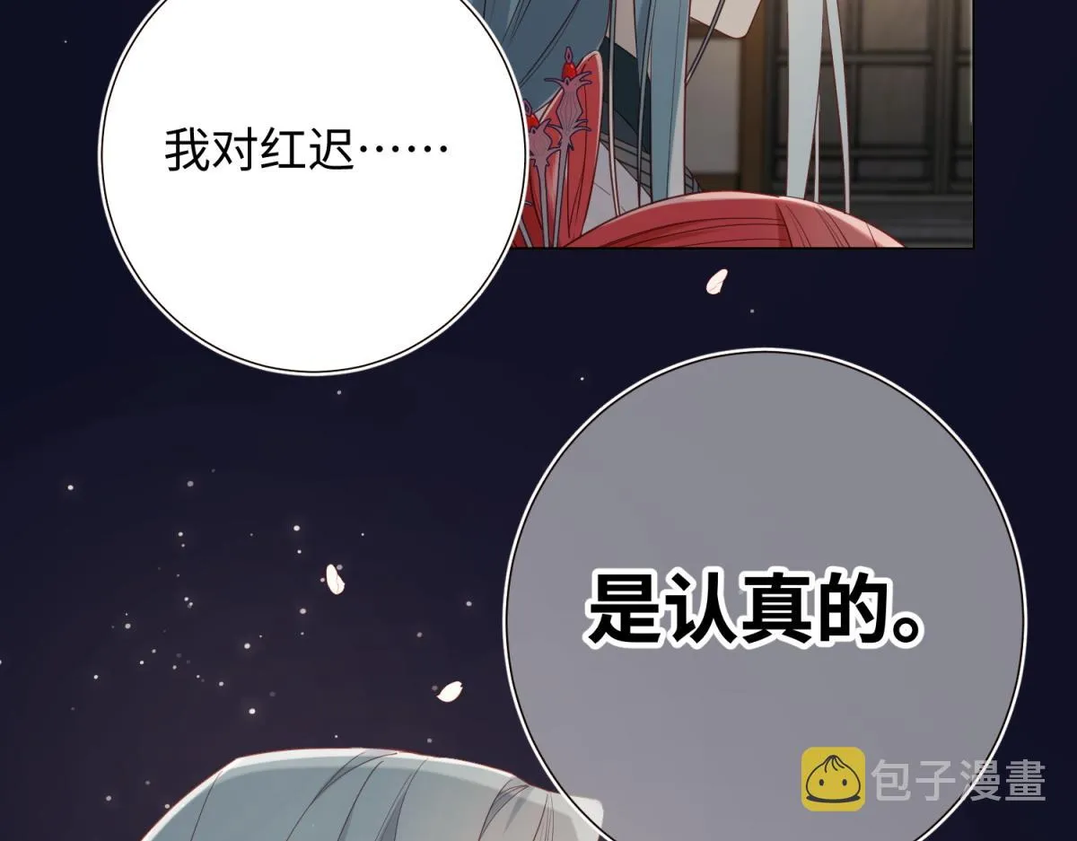 51-两男相争 第64页