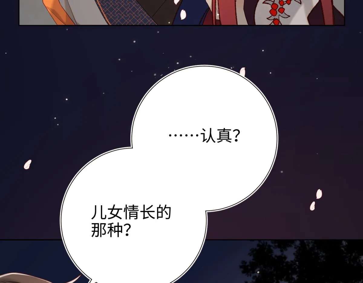 51-两男相争 第68页