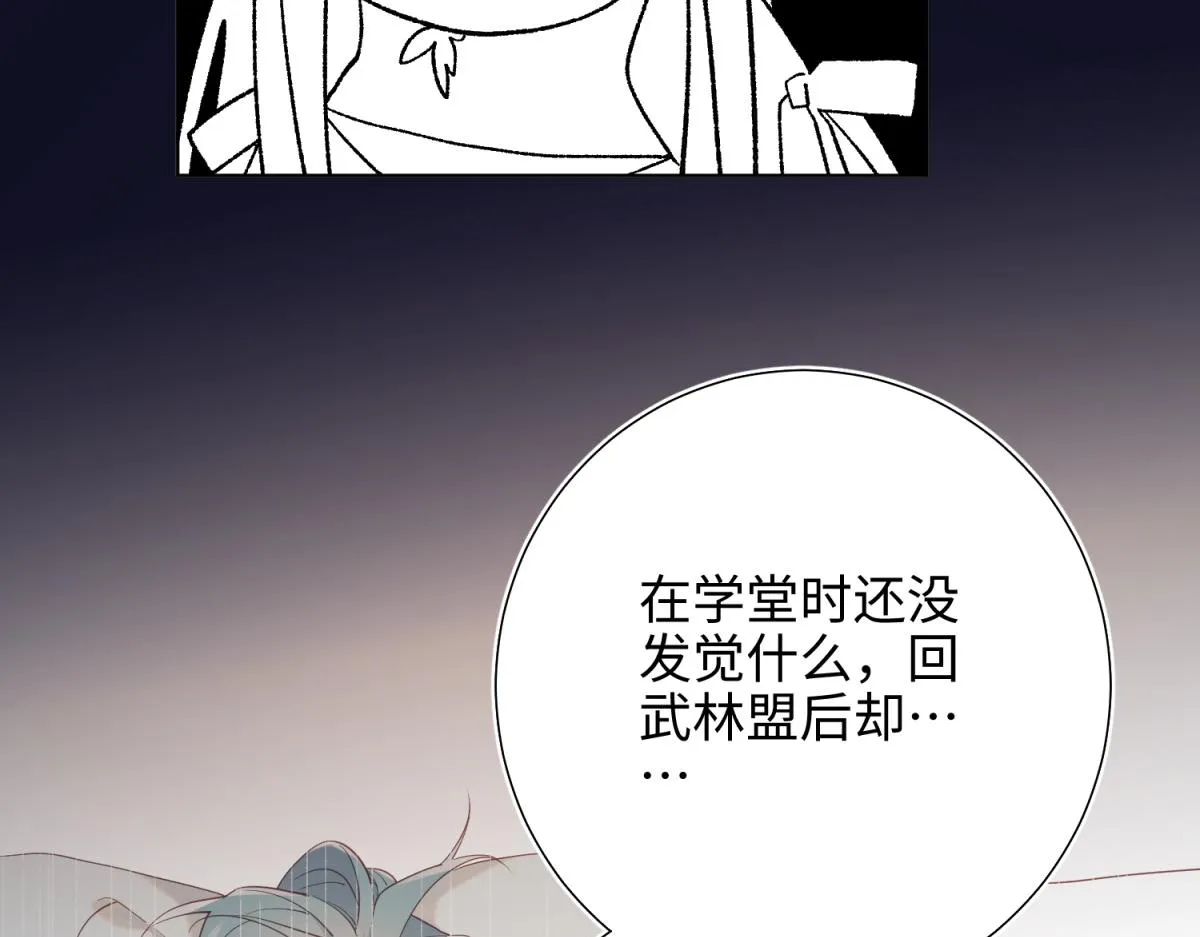 51-两男相争 第72页