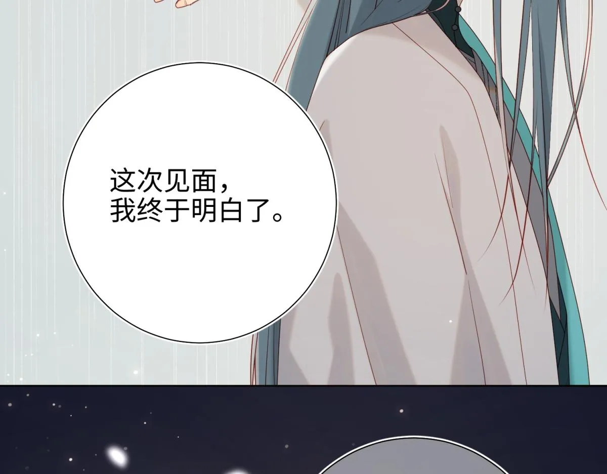 51-两男相争 第74页