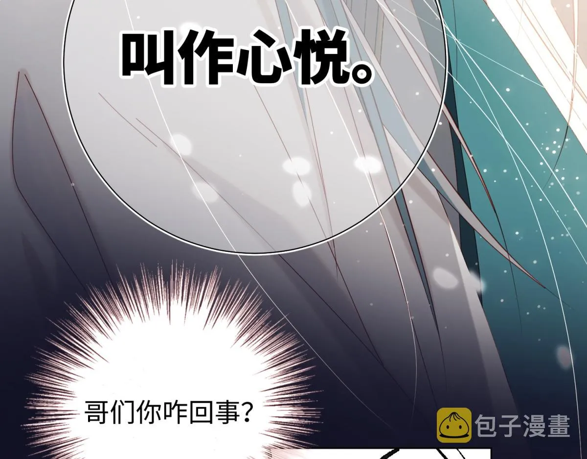 51-两男相争 第77页