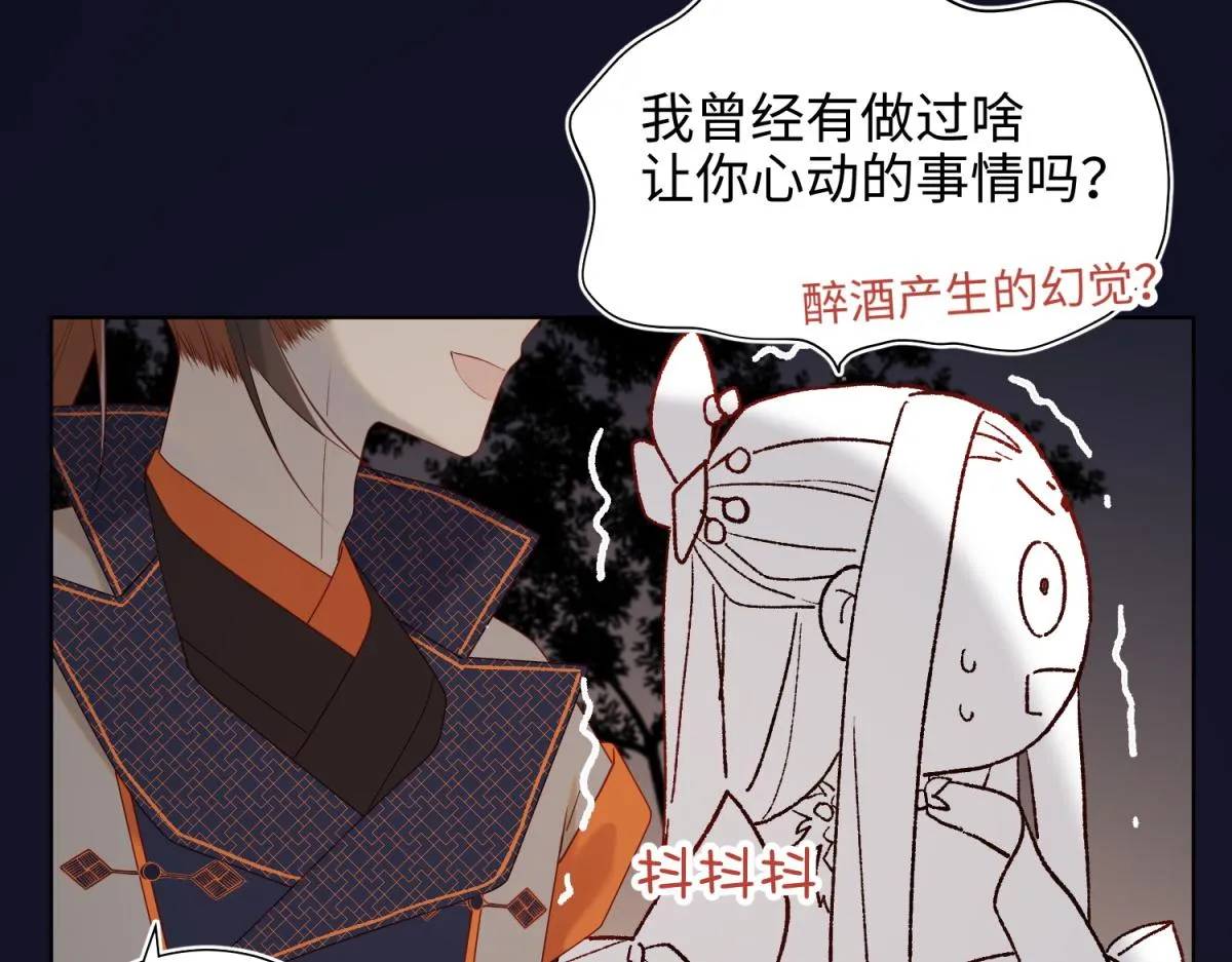 51-两男相争 第79页
