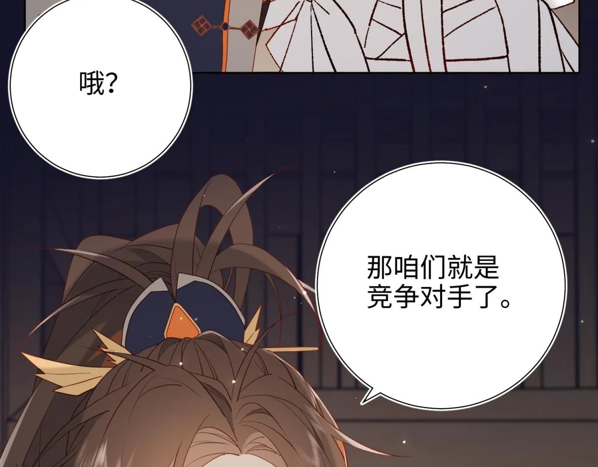 51-两男相争 第80页