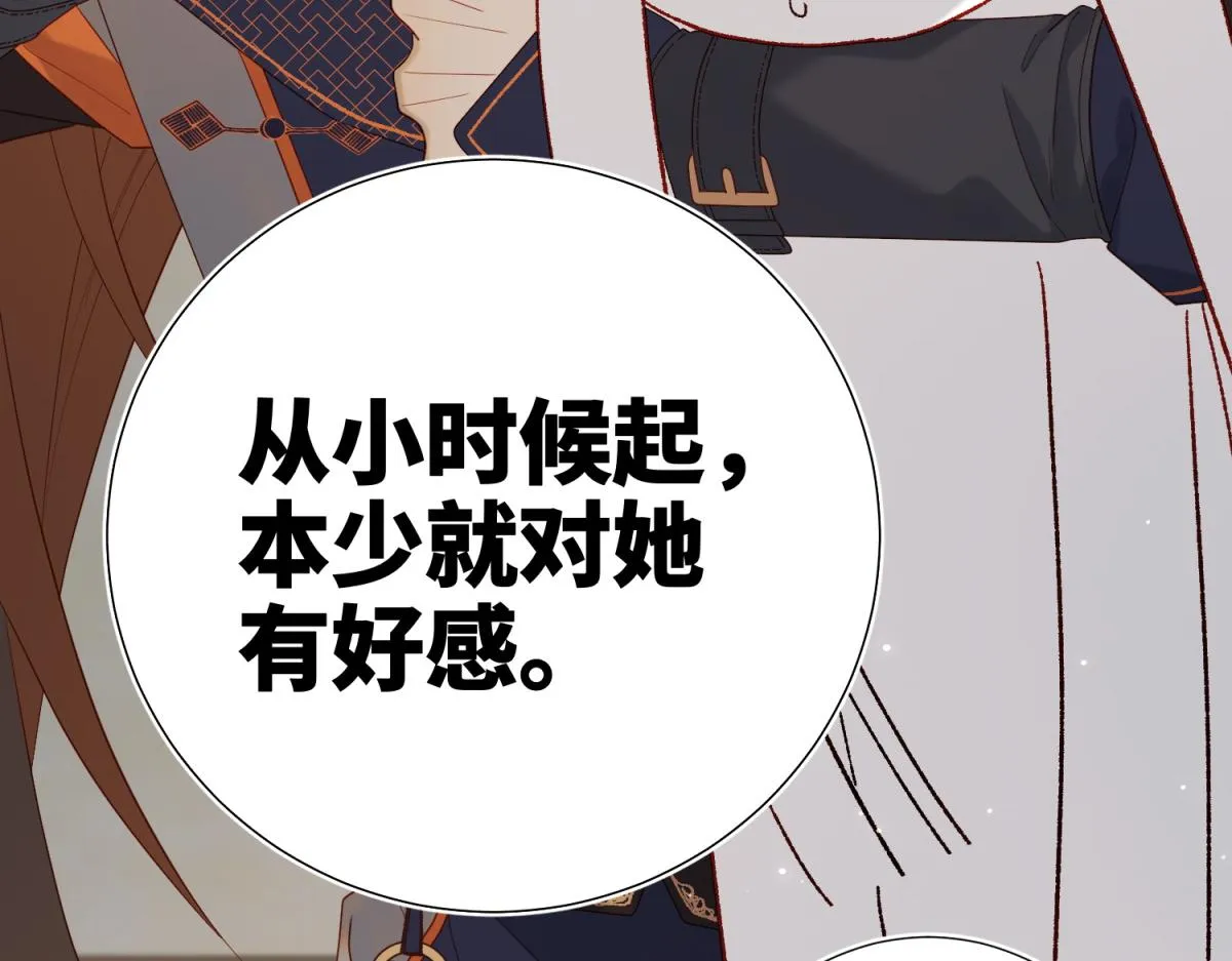 51-两男相争 第82页