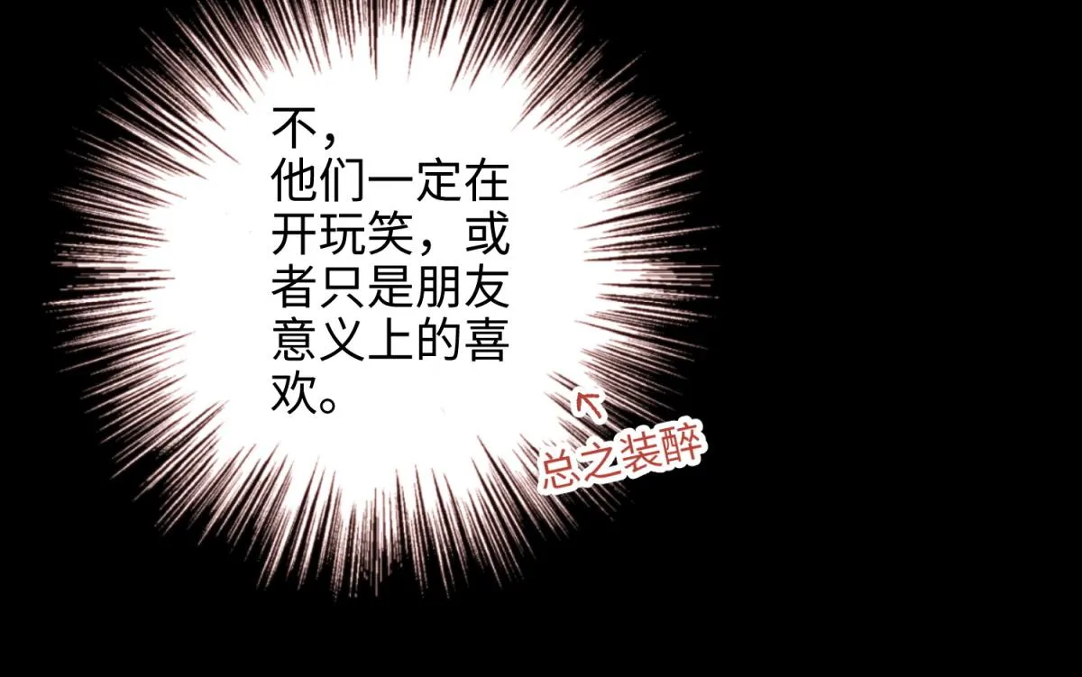 51-两男相争 第84页