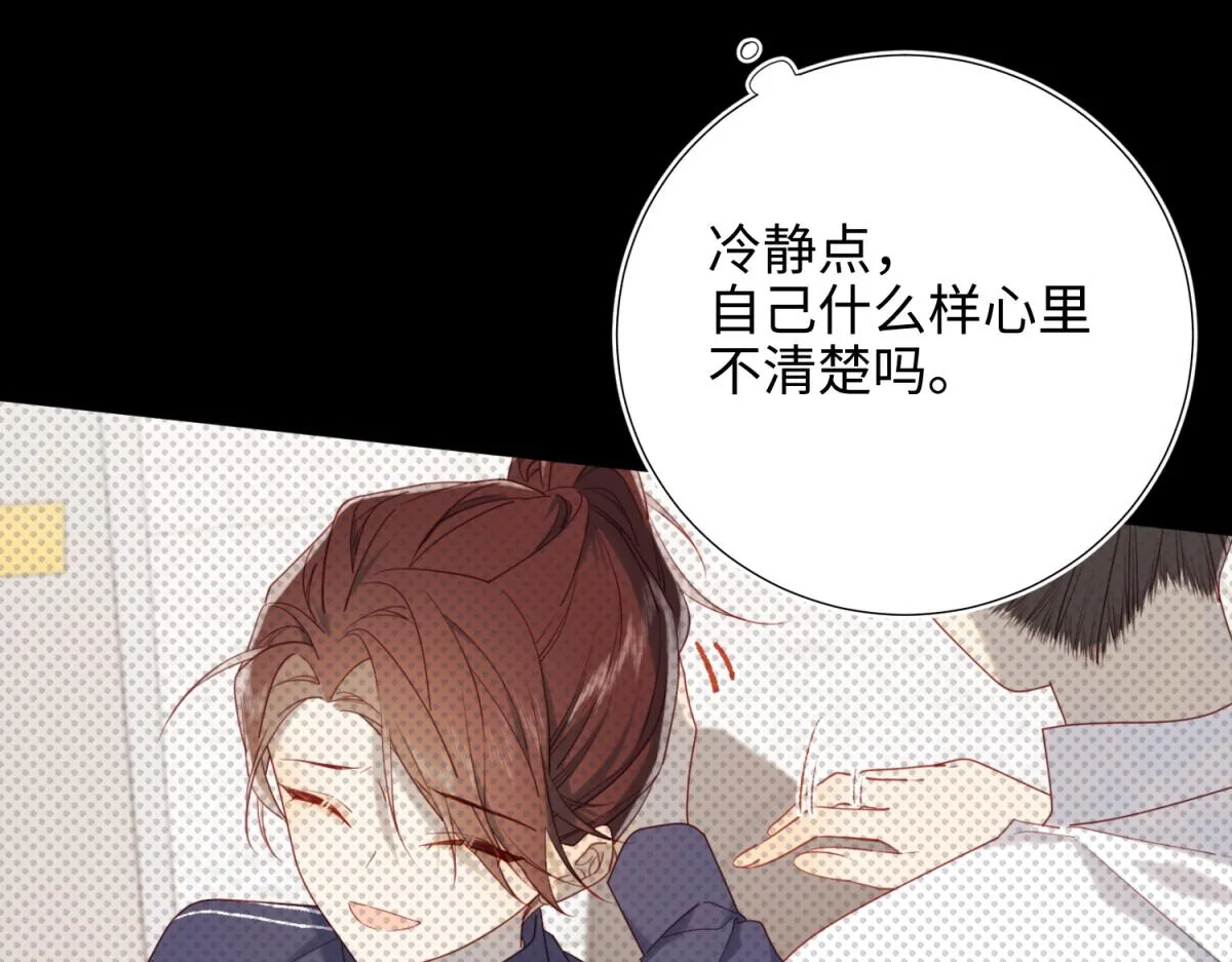 51-两男相争 第85页