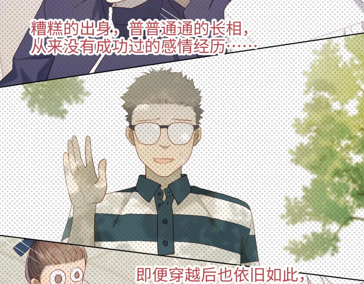51-两男相争 第86页