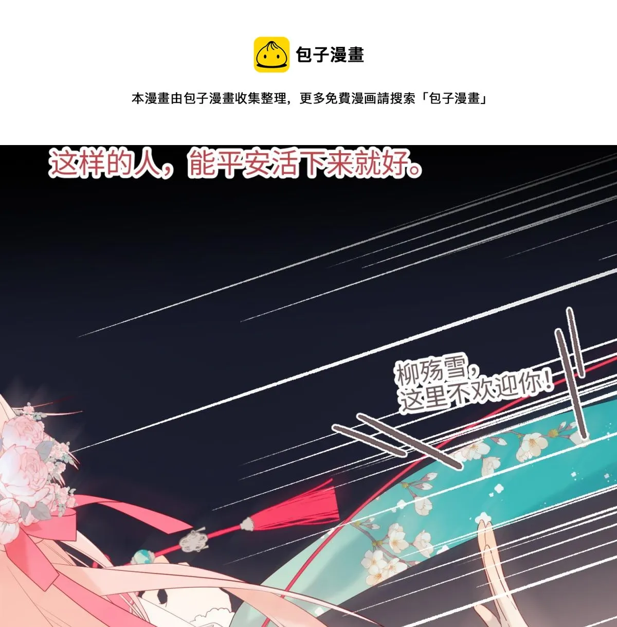 51-两男相争 第88页