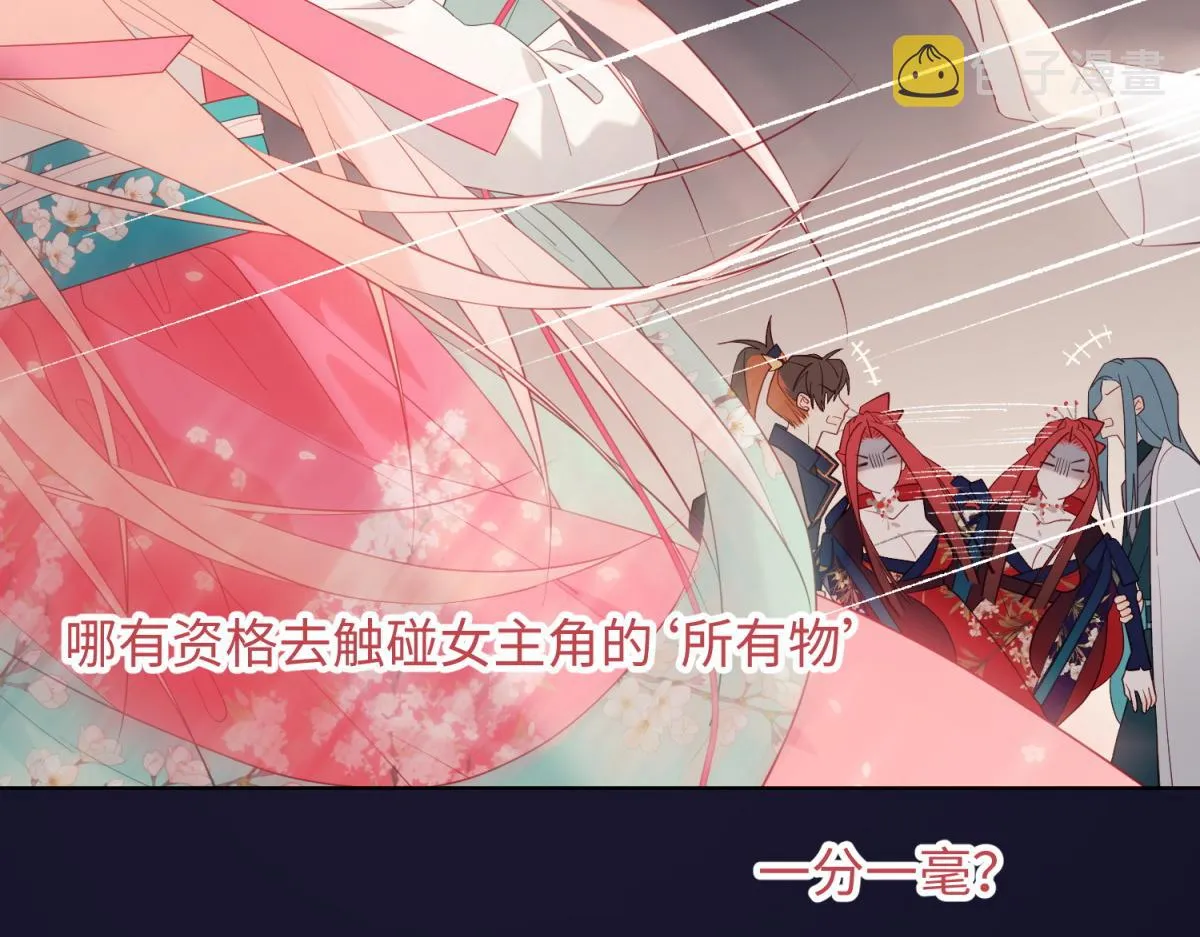 51-两男相争 第89页