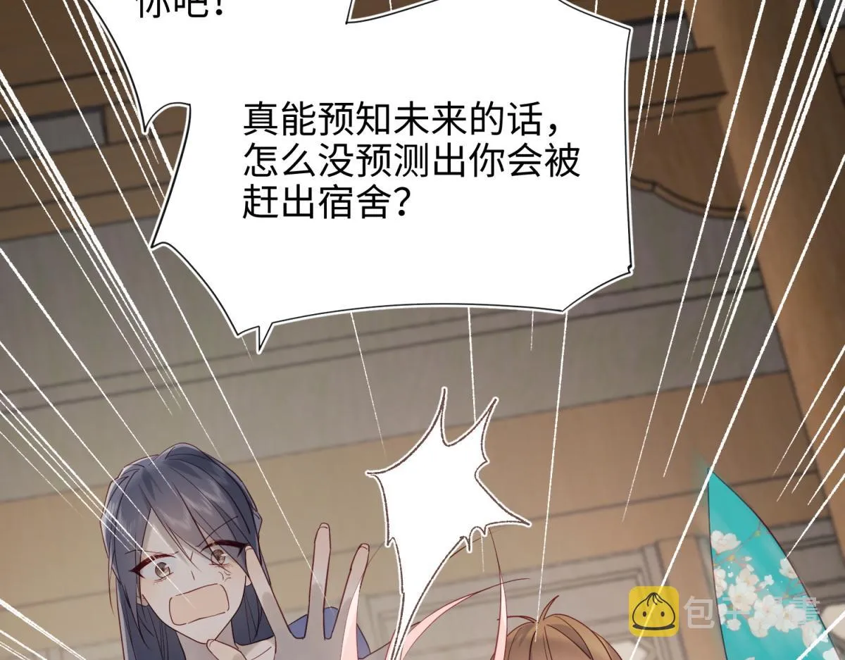 51-两男相争 第92页