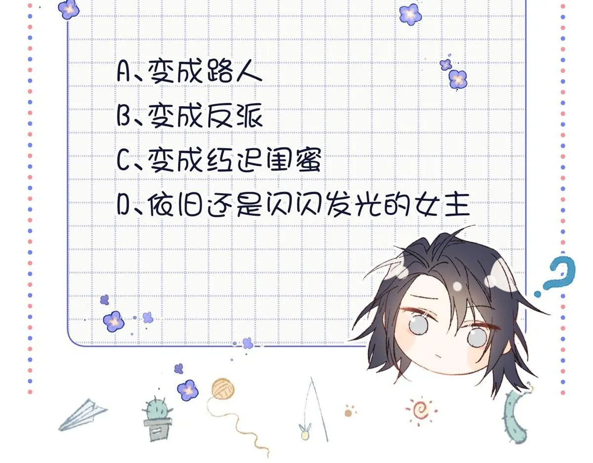 51-两男相争 第97页