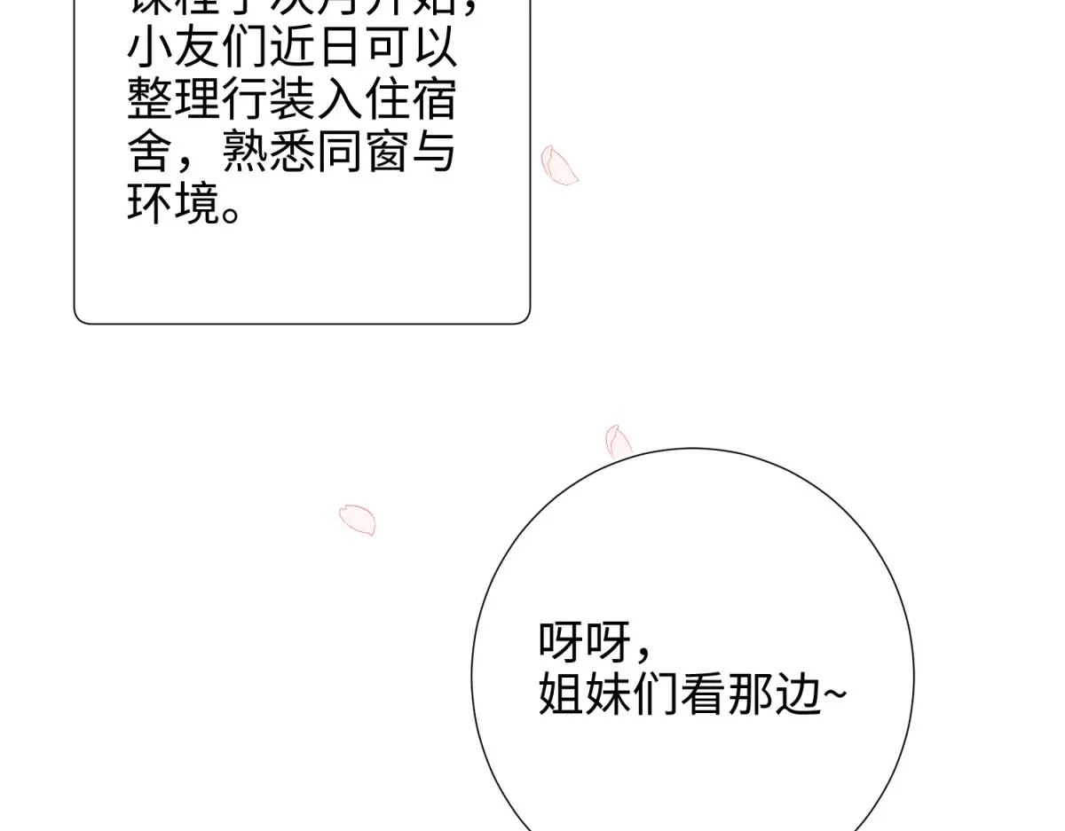 50-麟的宿舍 第7页