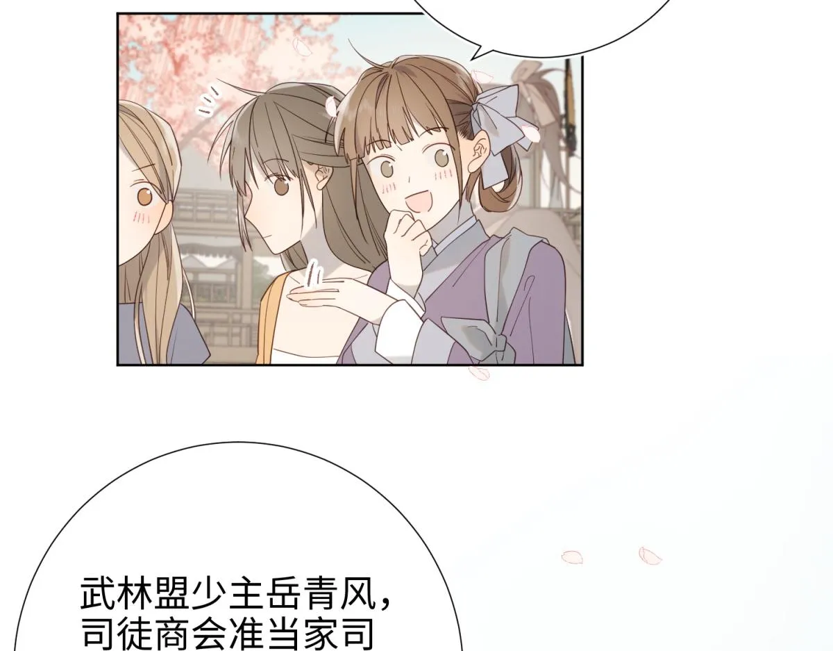 50-麟的宿舍 第8页