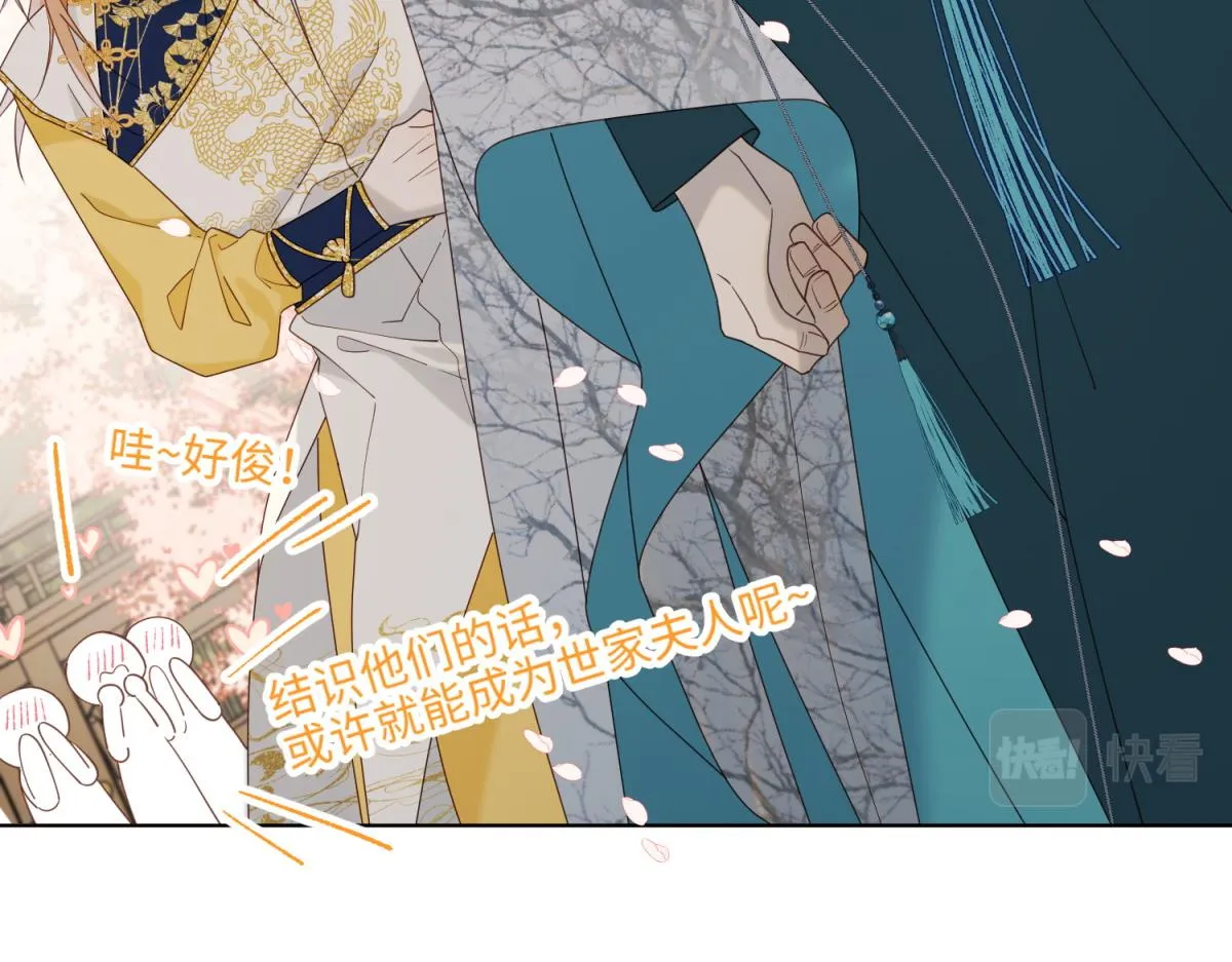 50-麟的宿舍 第11页