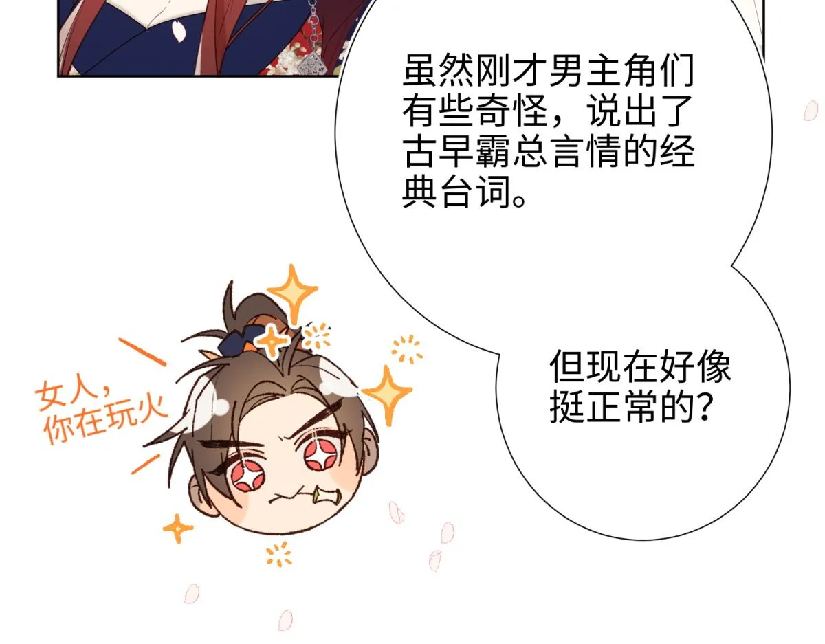 50-麟的宿舍 第13页