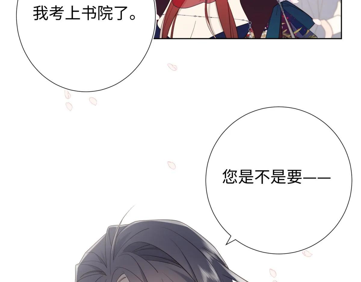 50-麟的宿舍 第15页