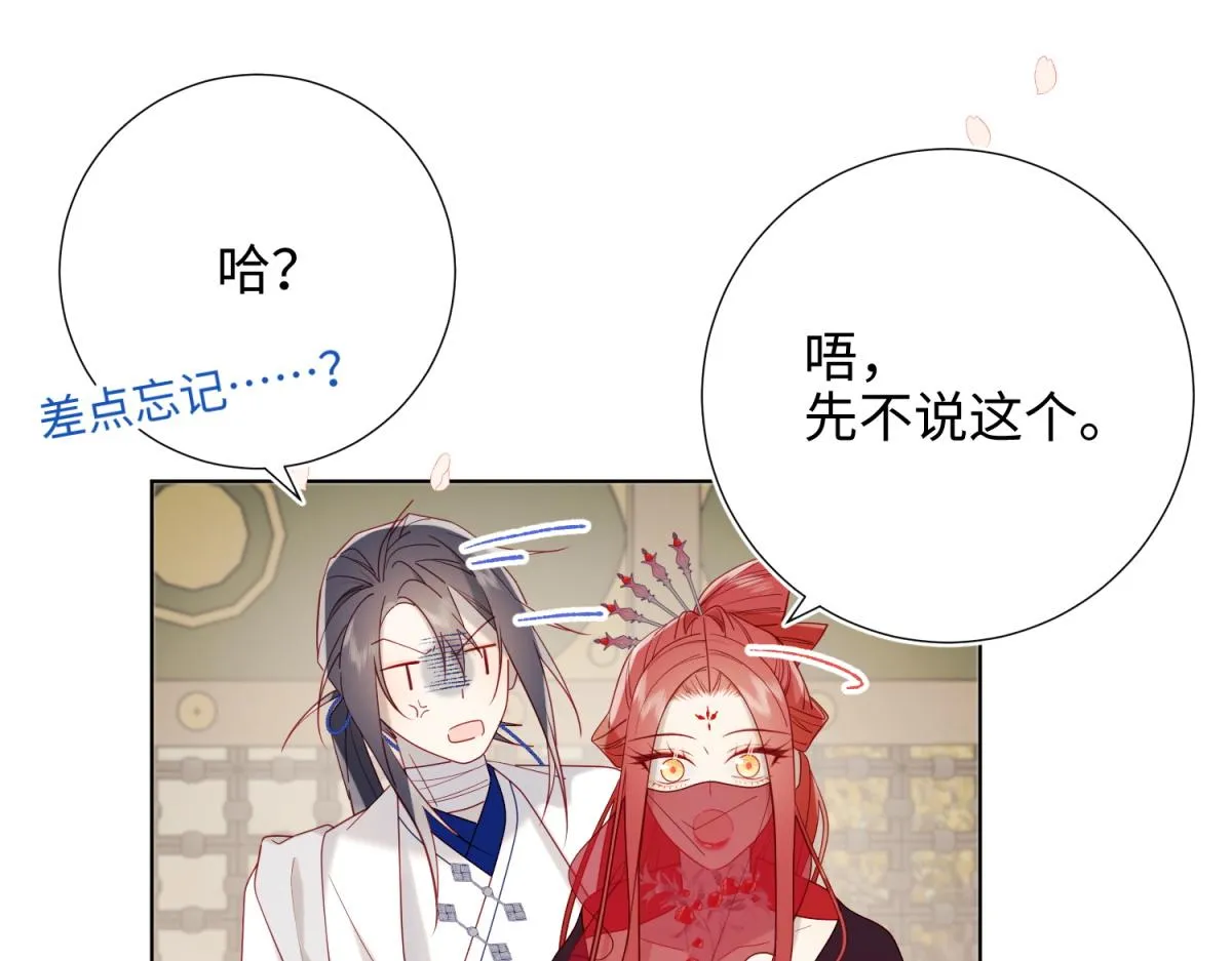 50-麟的宿舍 第19页