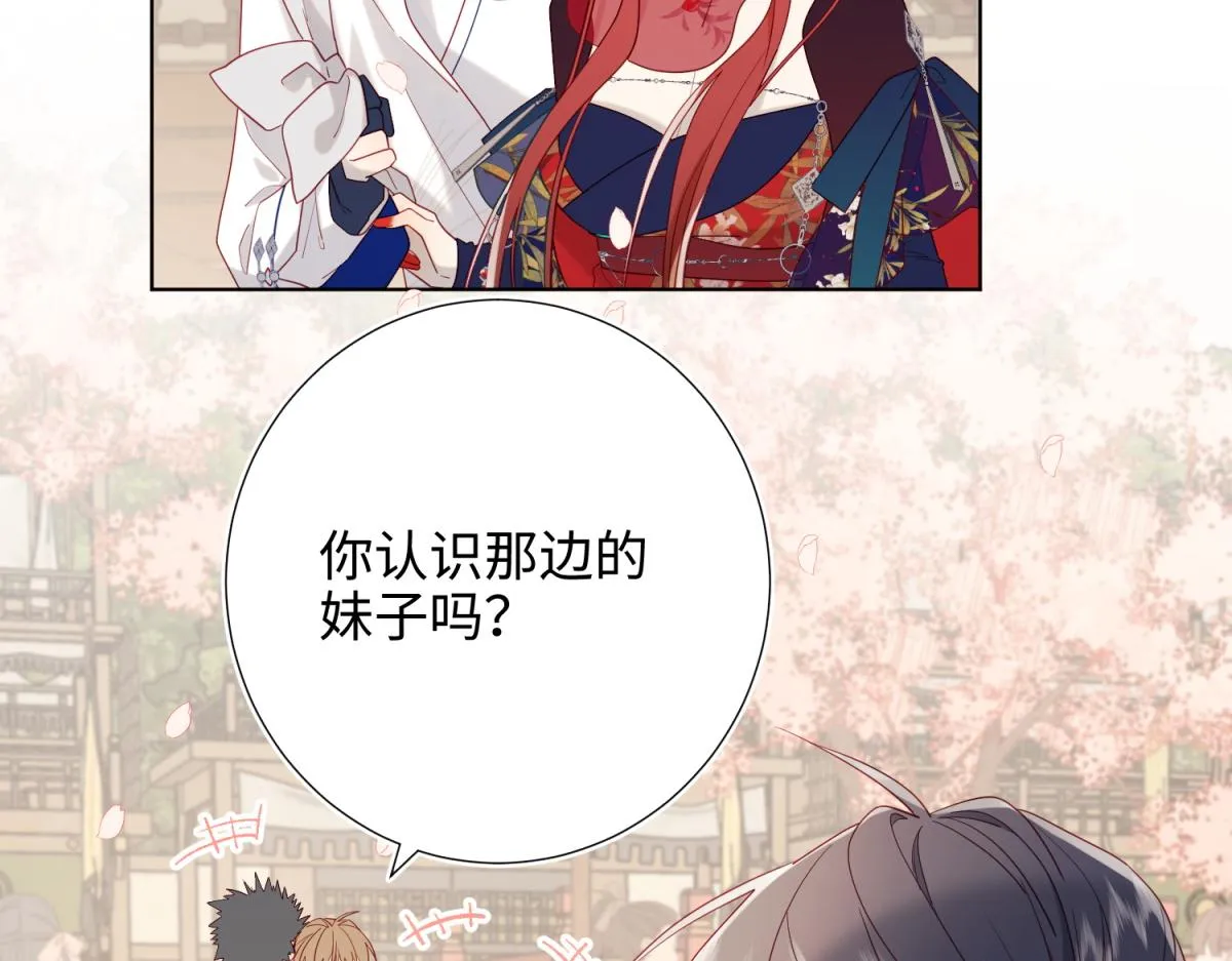 50-麟的宿舍 第20页