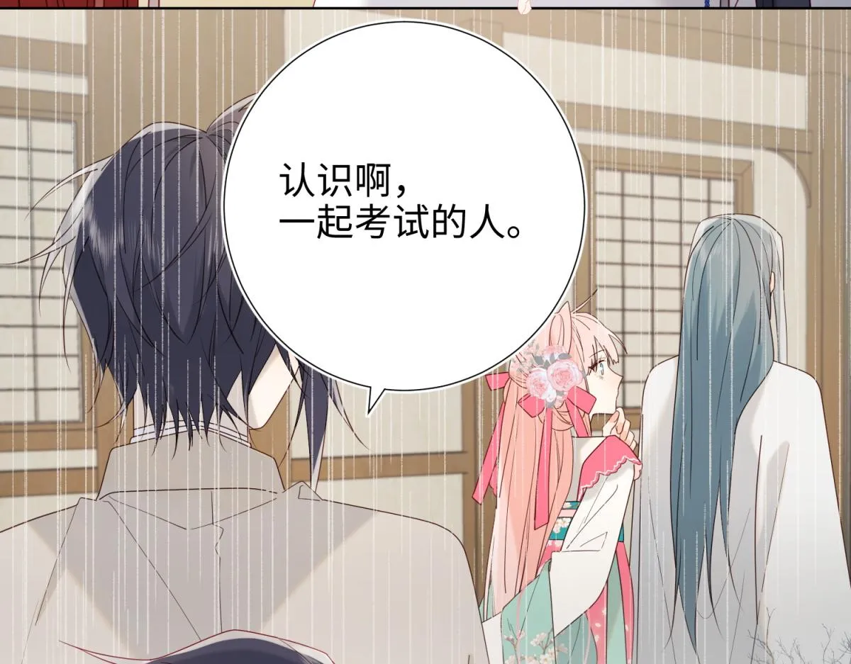 50-麟的宿舍 第22页