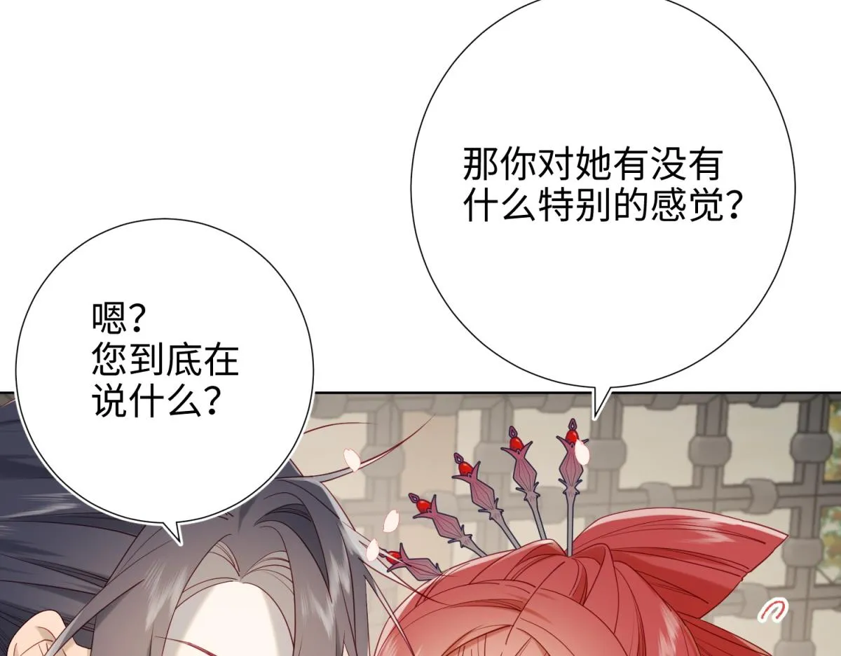 50-麟的宿舍 第24页