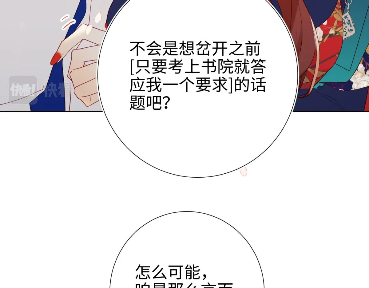 50-麟的宿舍 第26页