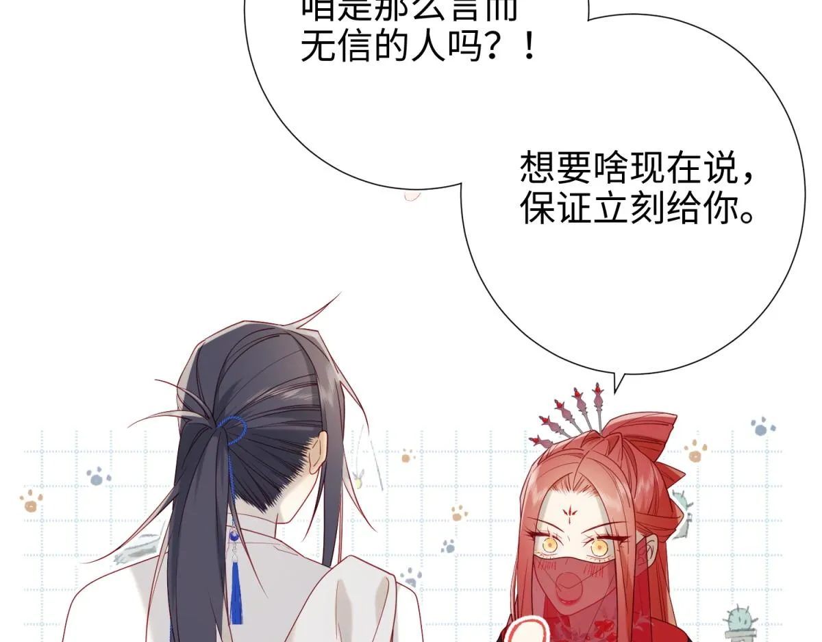50-麟的宿舍 第27页