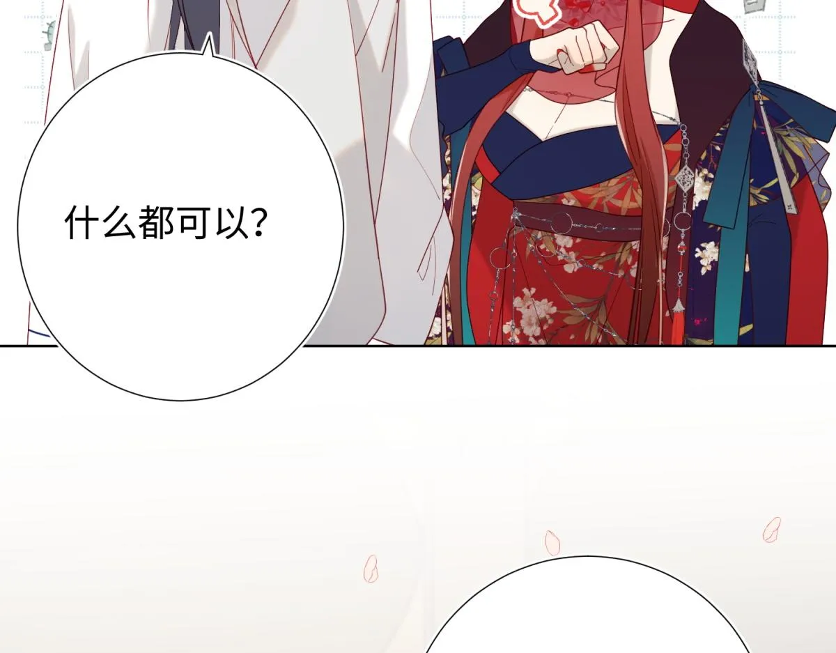 50-麟的宿舍 第28页