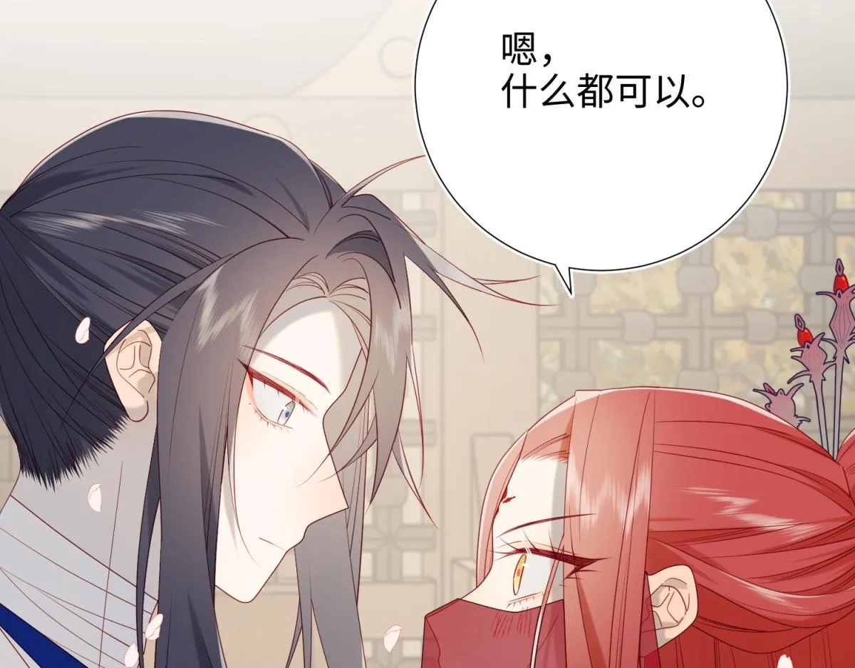 50-麟的宿舍 第29页