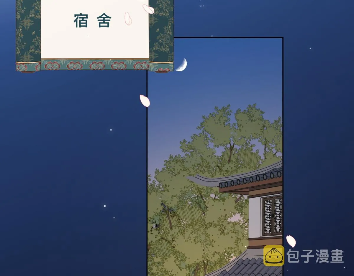 50-麟的宿舍 第38页