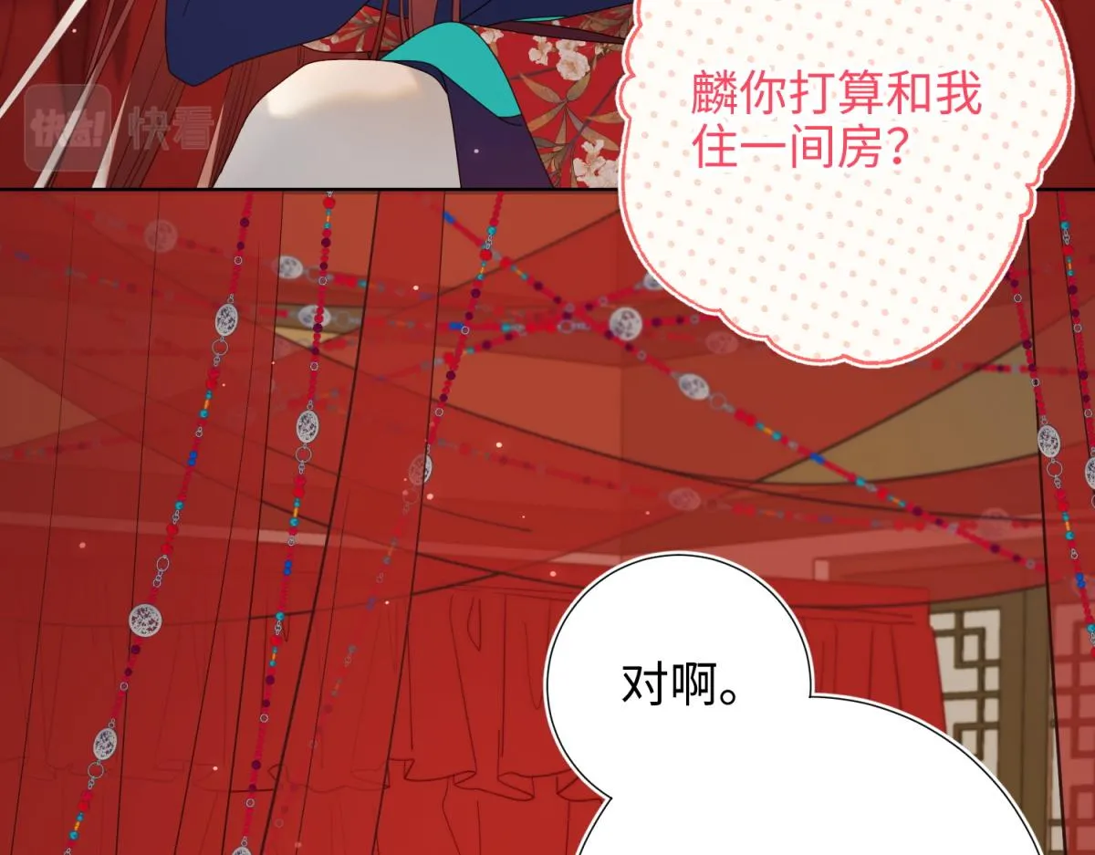 50-麟的宿舍 第41页