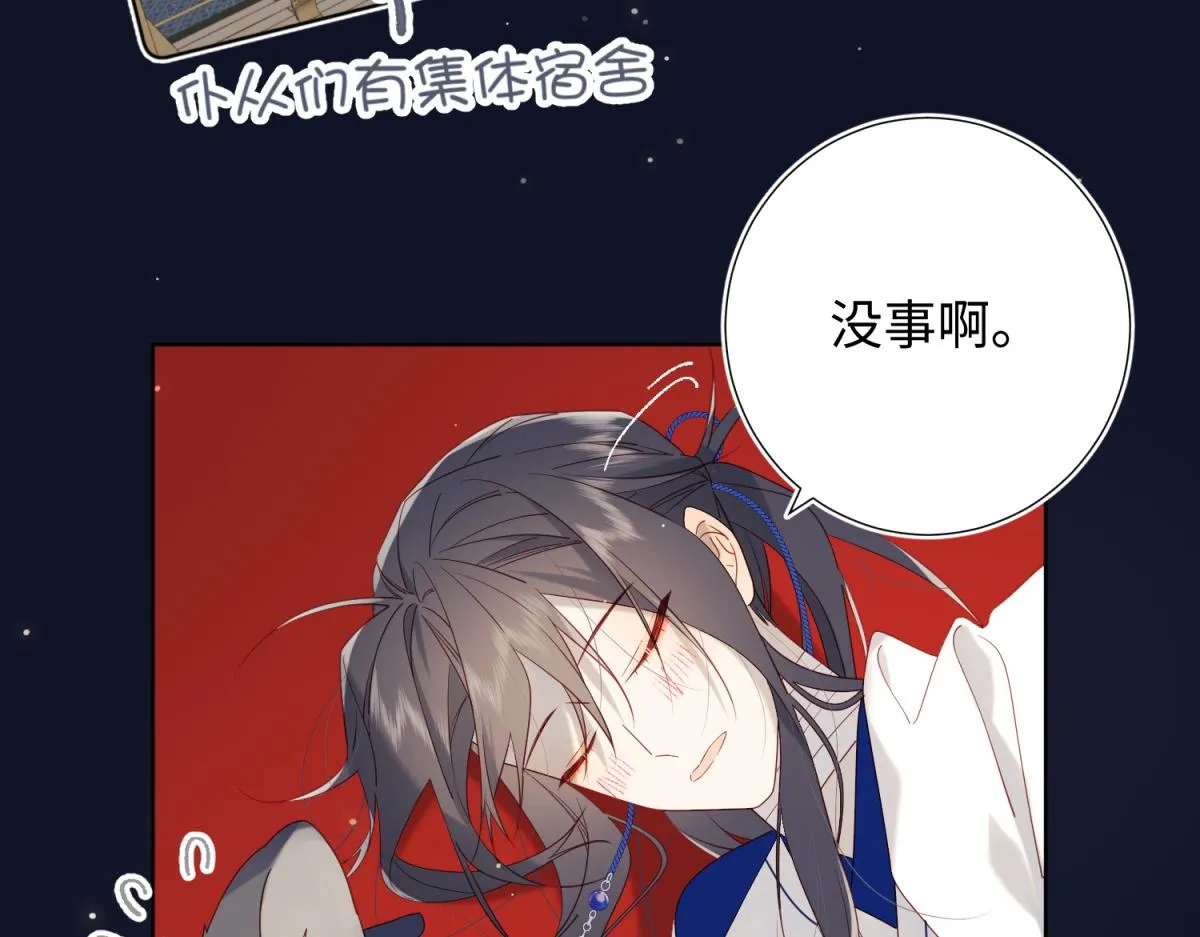 50-麟的宿舍 第57页