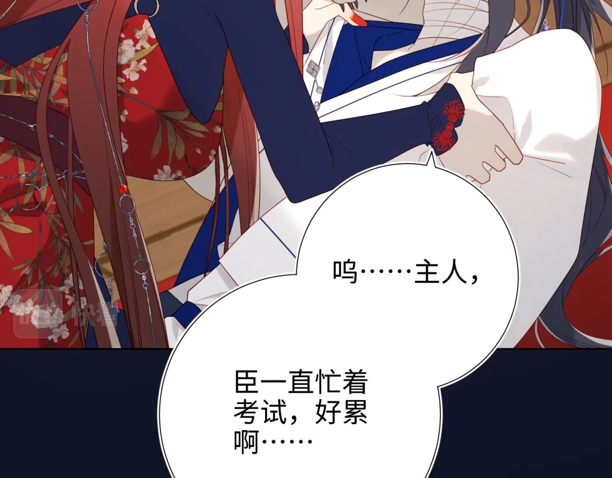 50-麟的宿舍 第60页