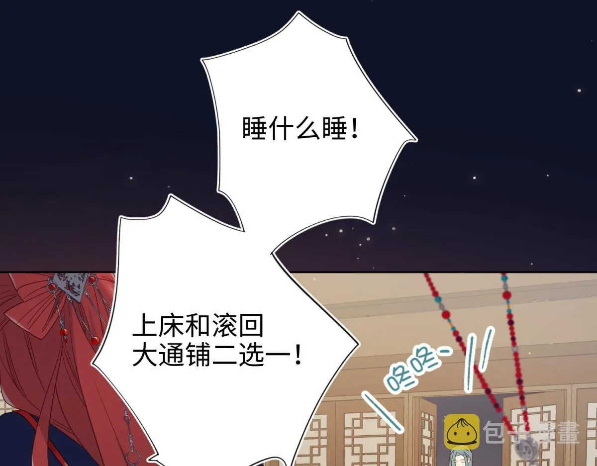 50-麟的宿舍 第62页