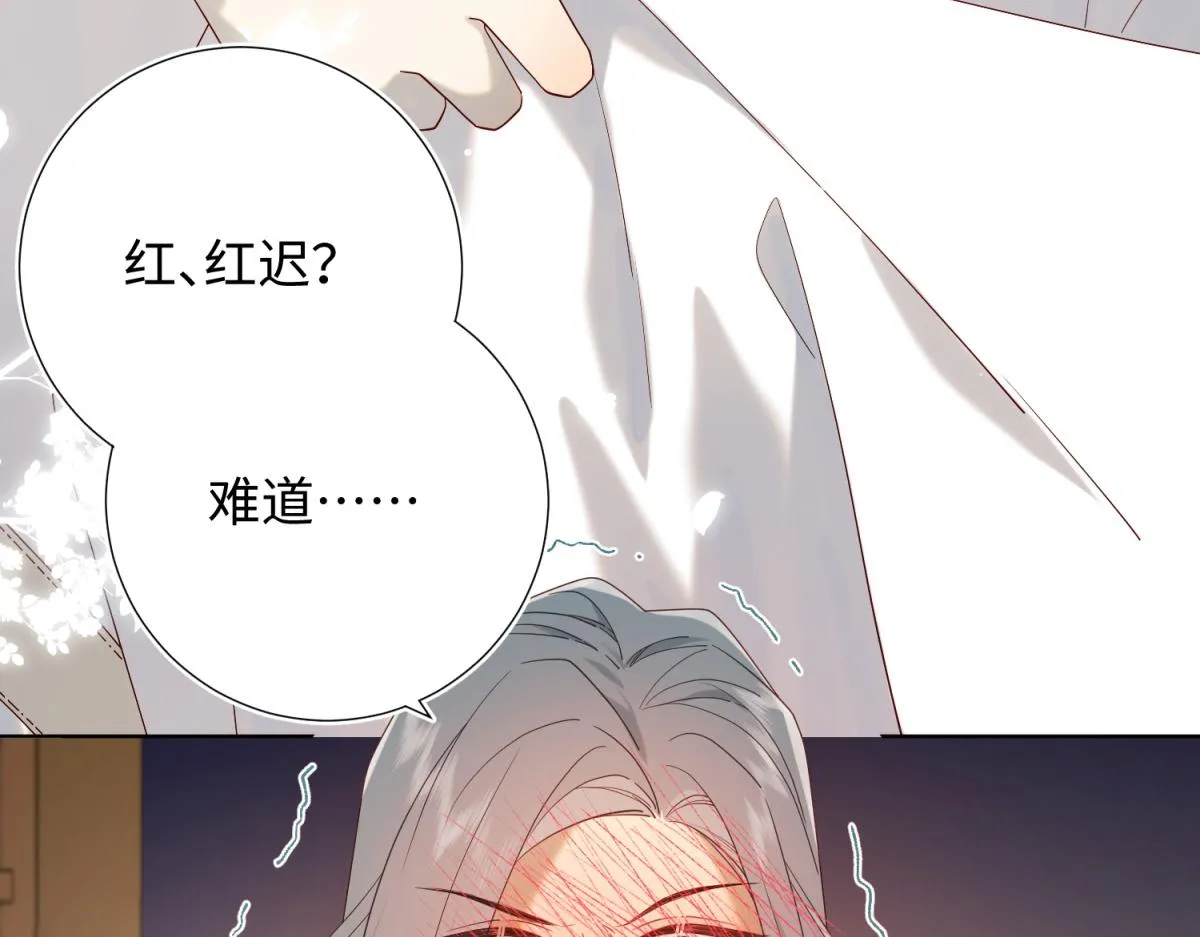 50-麟的宿舍 第68页