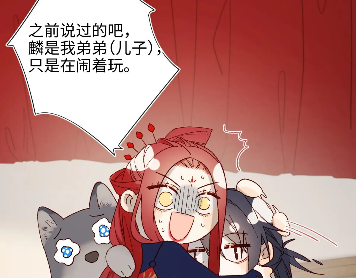 50-麟的宿舍 第70页