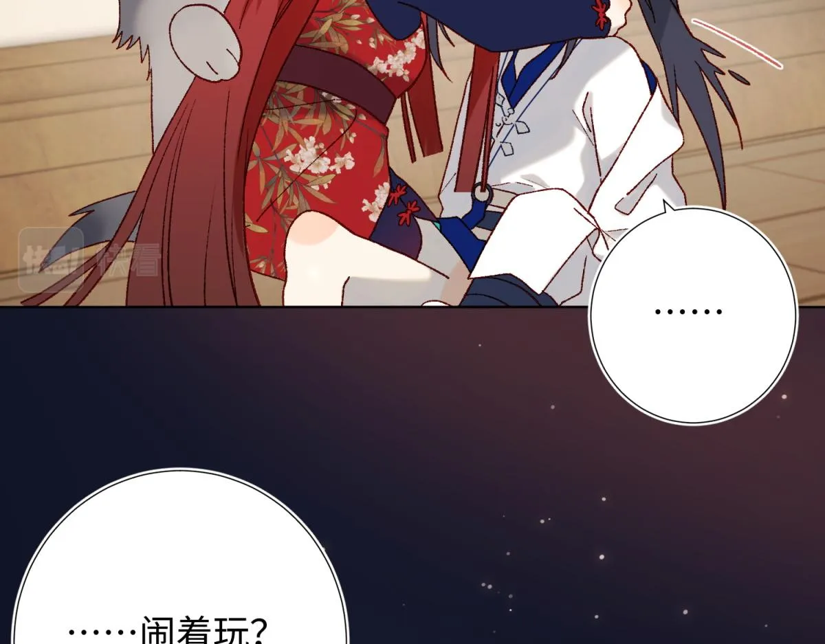 50-麟的宿舍 第71页