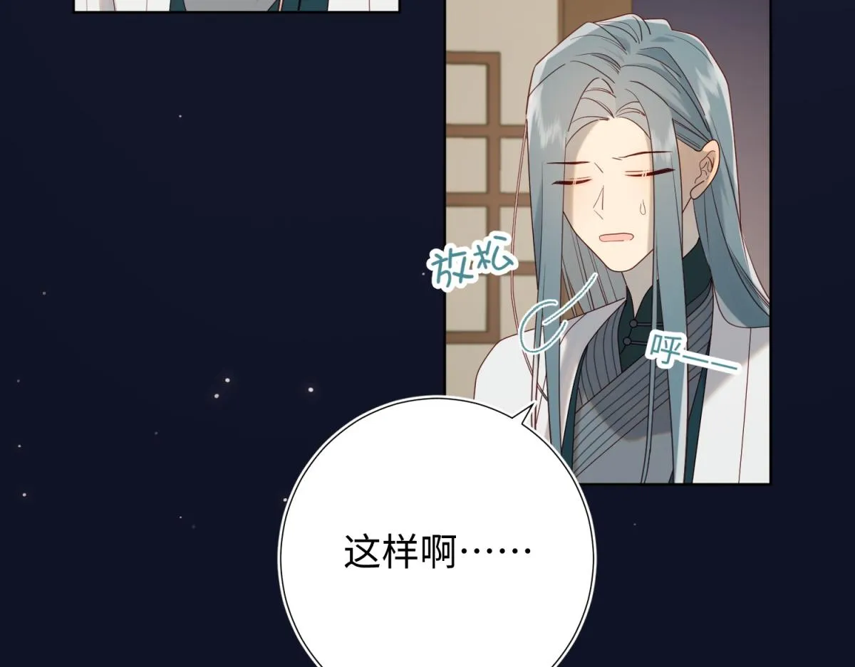 50-麟的宿舍 第73页