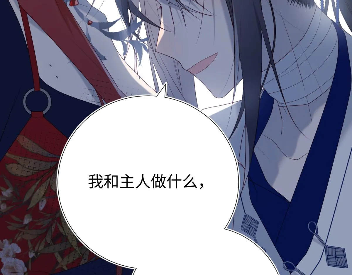 50-麟的宿舍 第78页