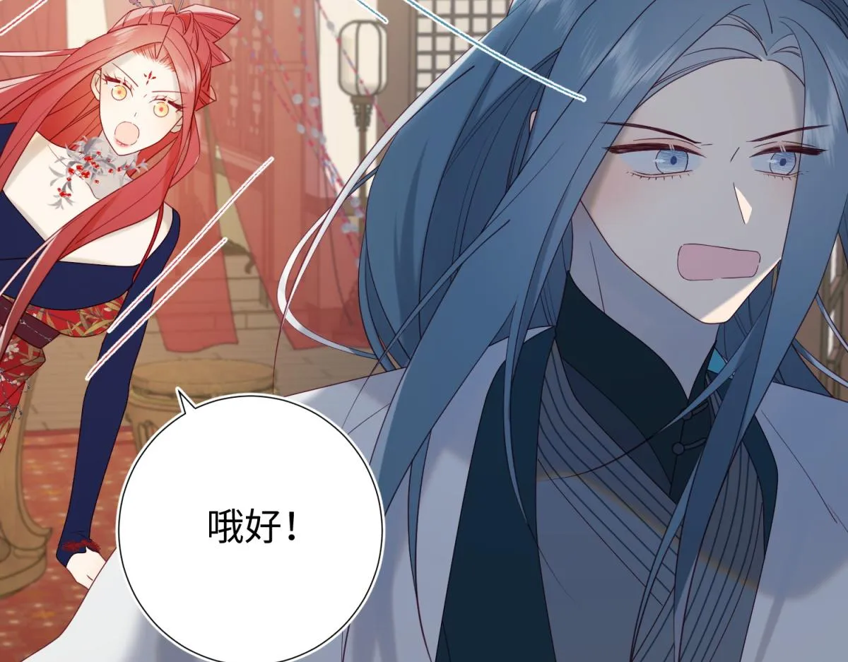 50-麟的宿舍 第83页