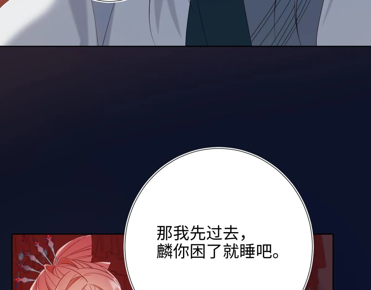 50-麟的宿舍 第84页