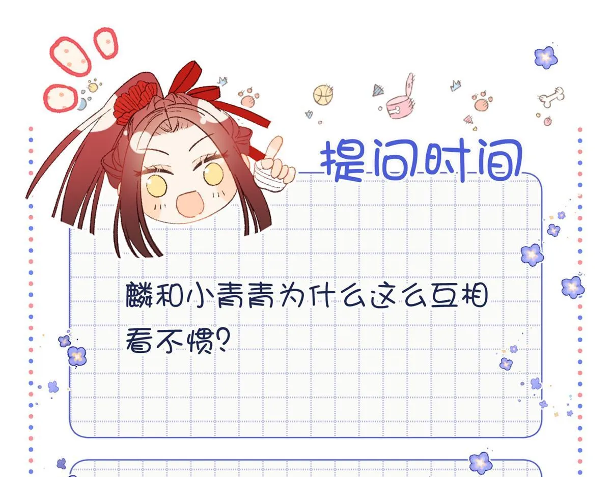 50-麟的宿舍 第91页