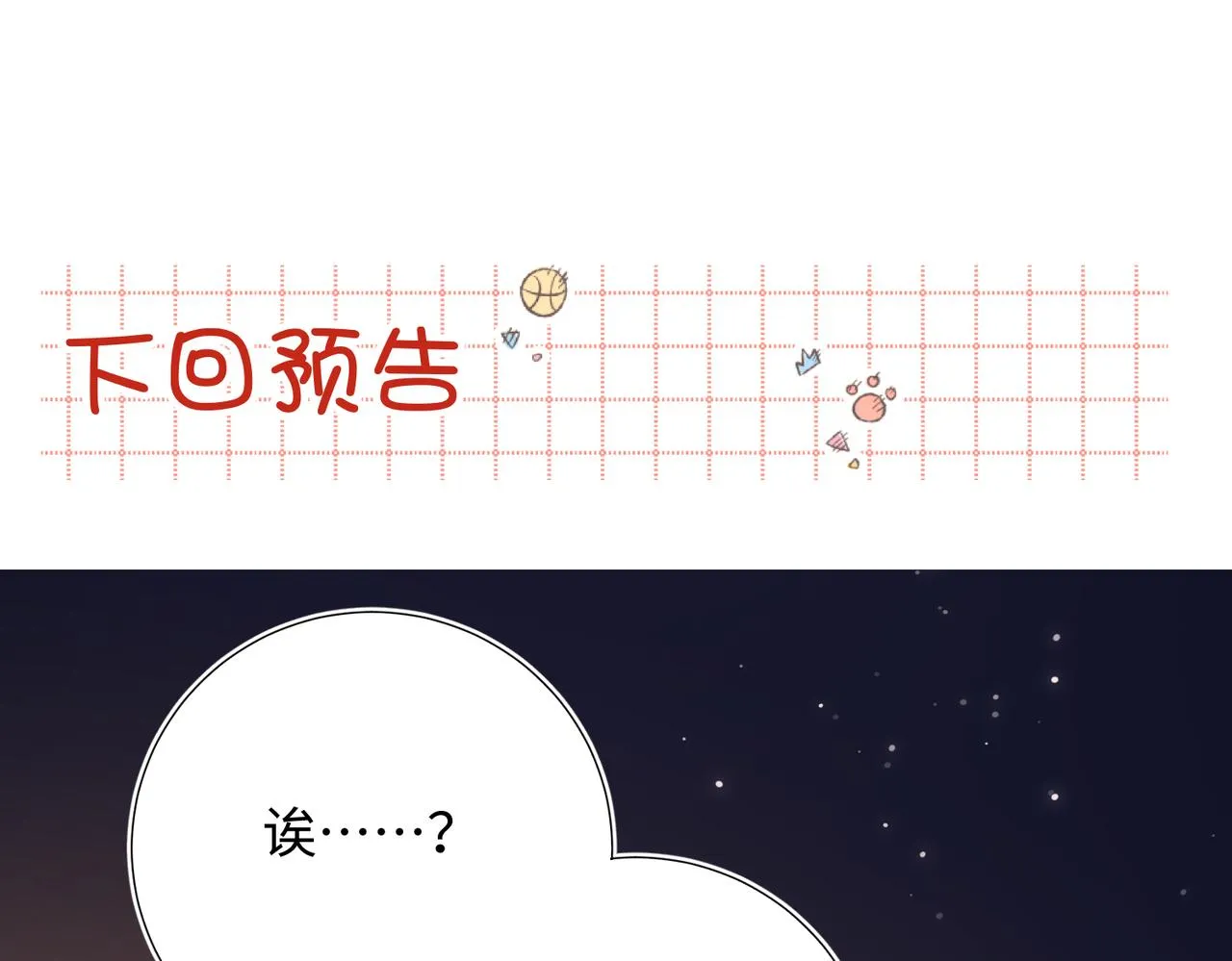 50-麟的宿舍 第94页