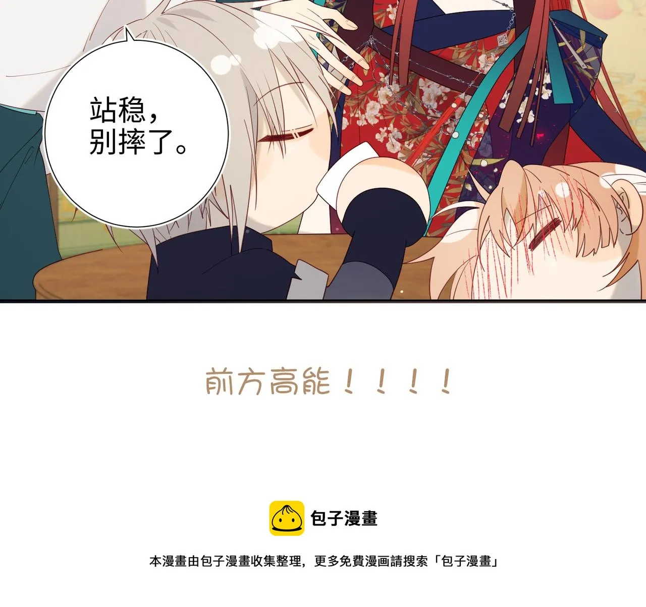 50-麟的宿舍 第96页