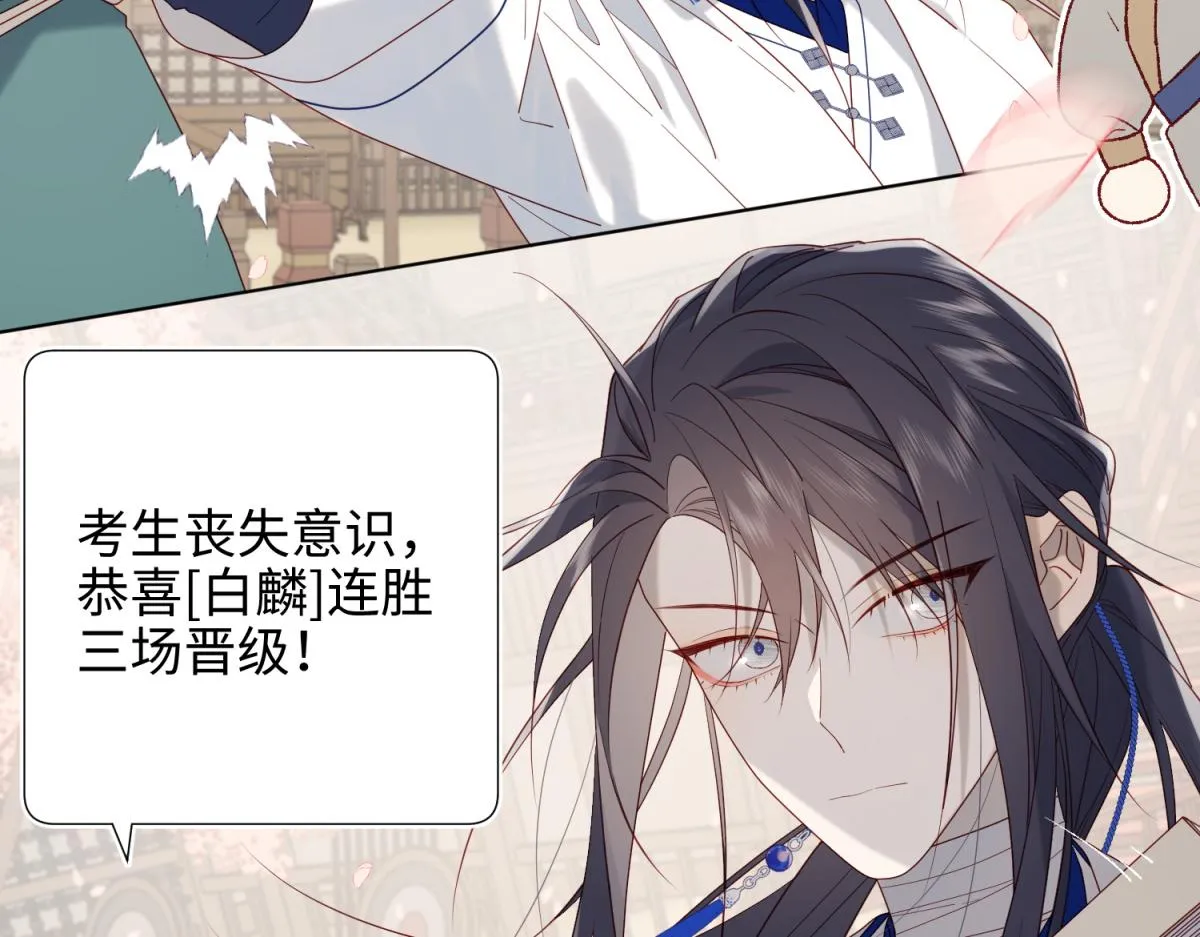 49-女主光环 第6页