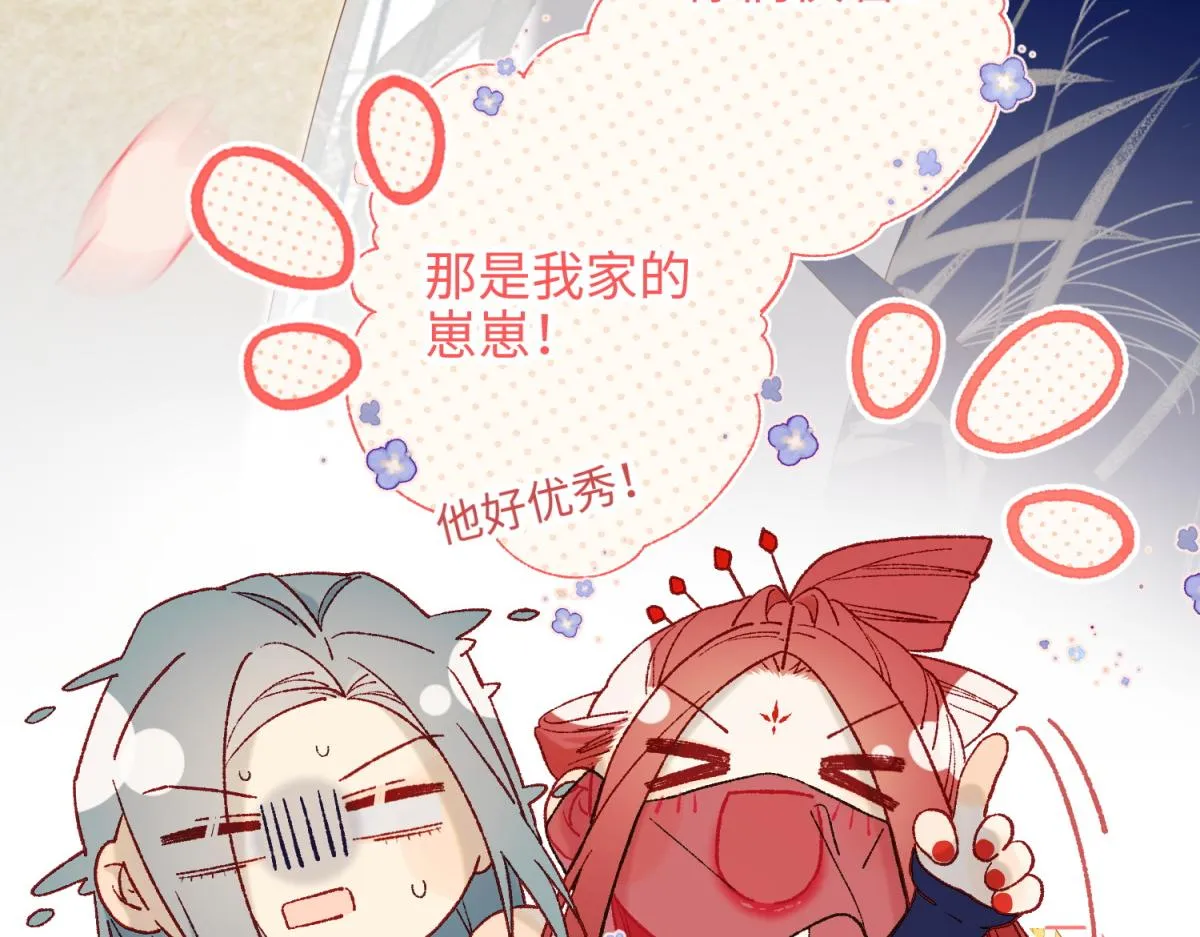 49-女主光环 第9页