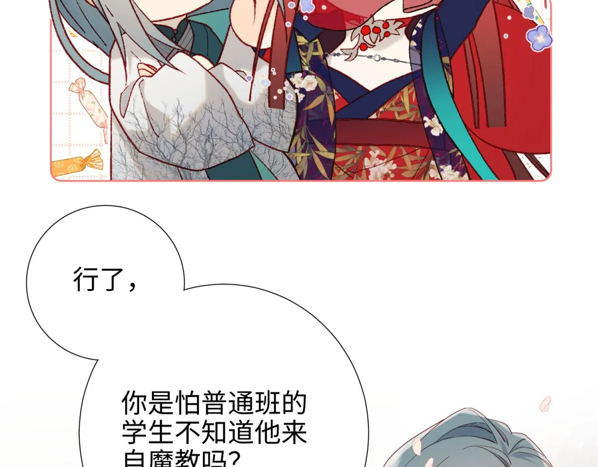 49-女主光环 第10页