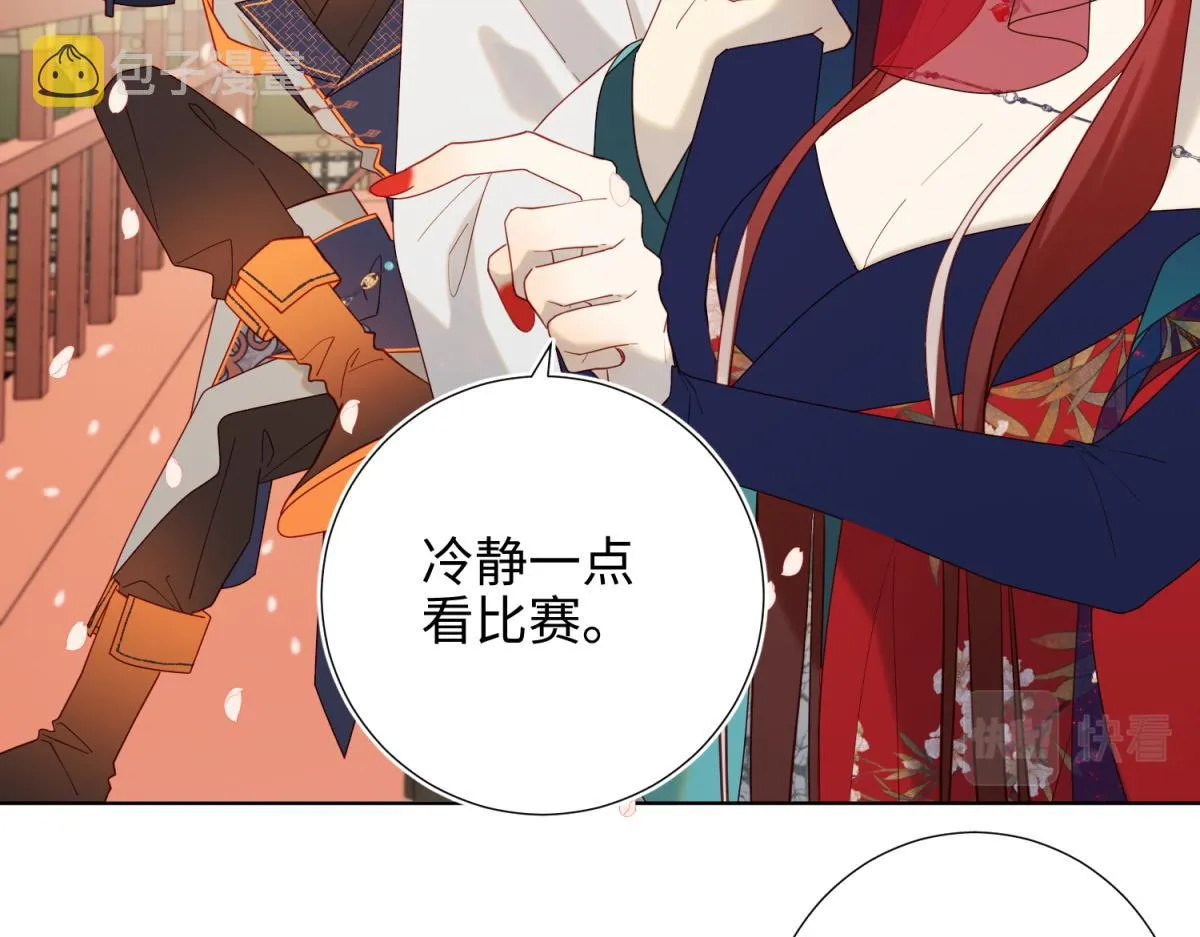 49-女主光环 第12页