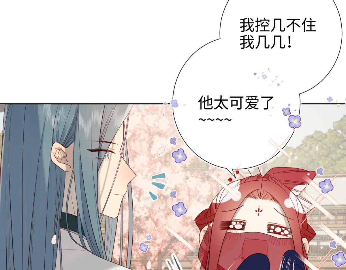 49-女主光环 第13页